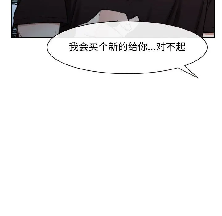 寻找初恋 第20话