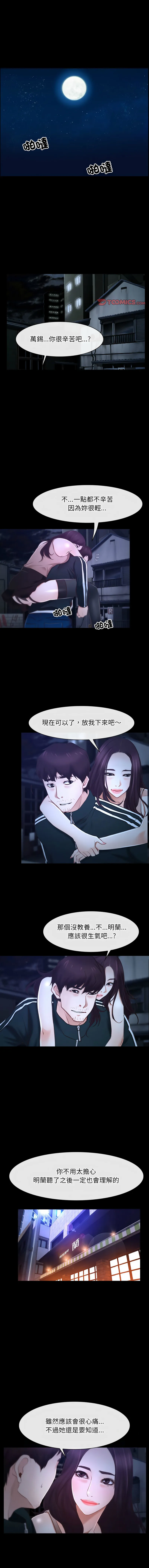 寻找初恋 第18话