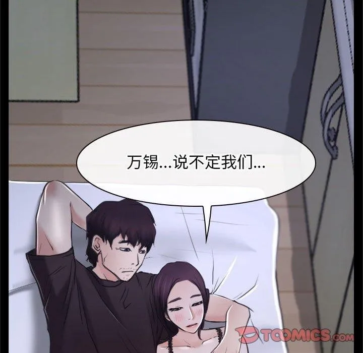 寻找初恋 第21话