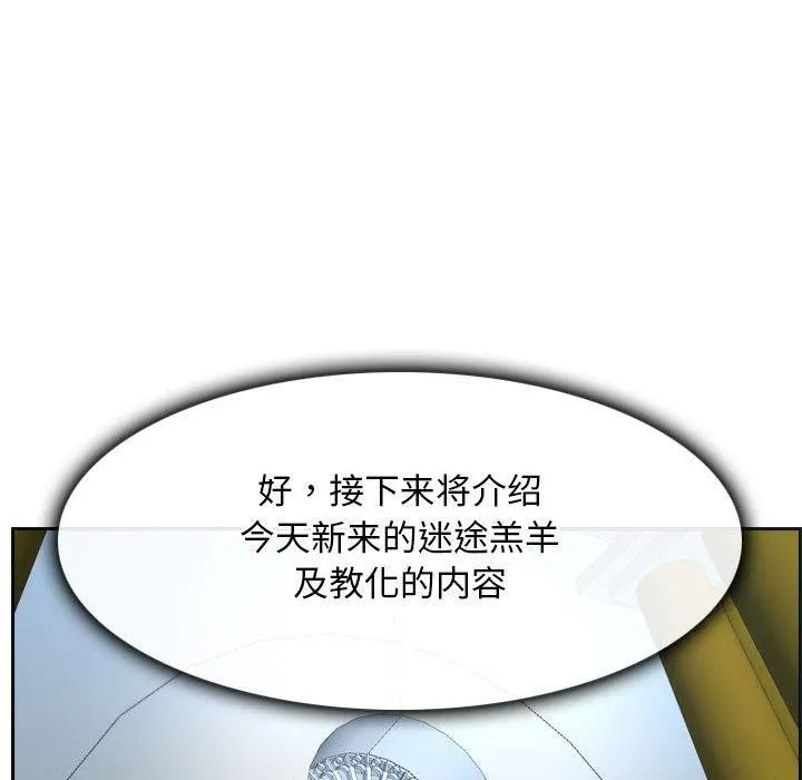 寻找初恋 第21话