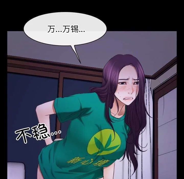 寻找初恋 第36话