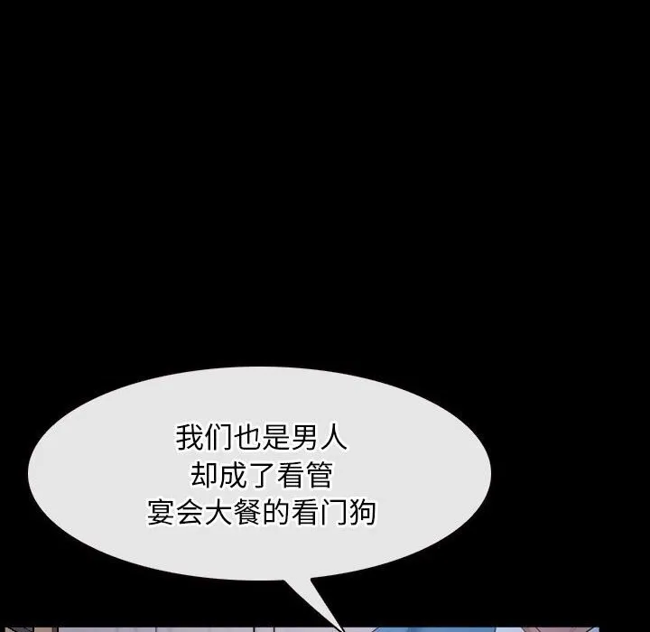 寻找初恋 第23话