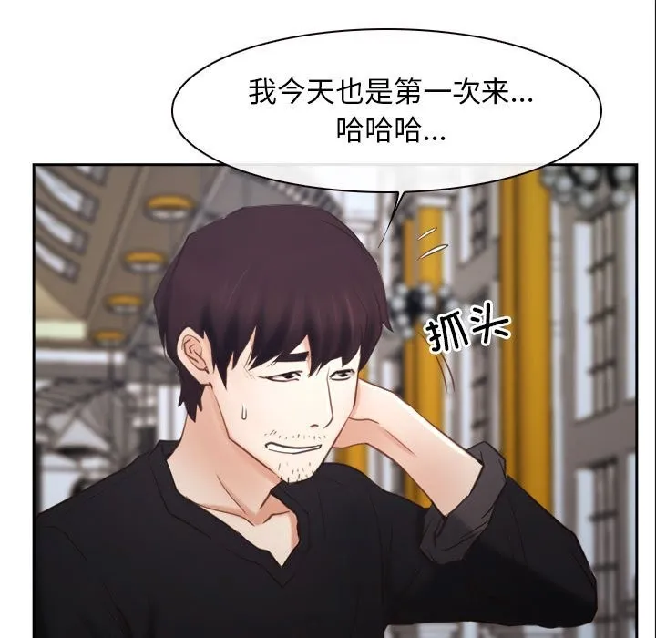 寻找初恋 第22话