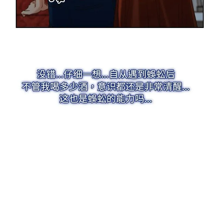 寻找初恋 第22话