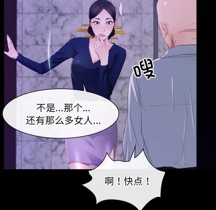 寻找初恋 第29话