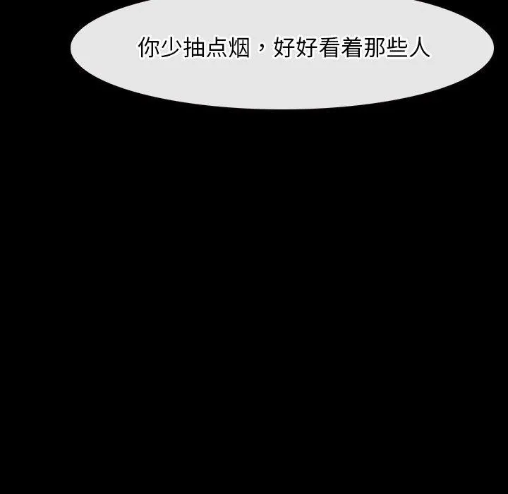 寻找初恋 第34话