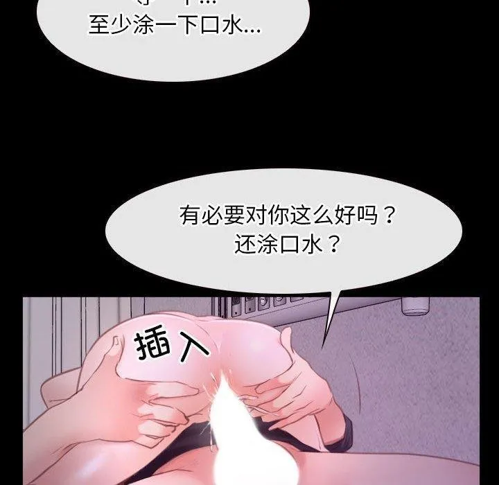 寻找初恋 第25话