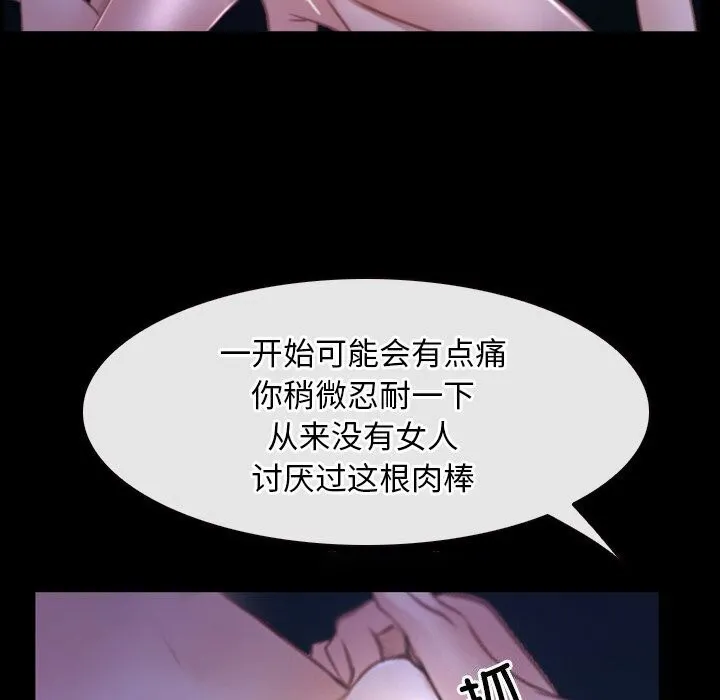 寻找初恋 第30话