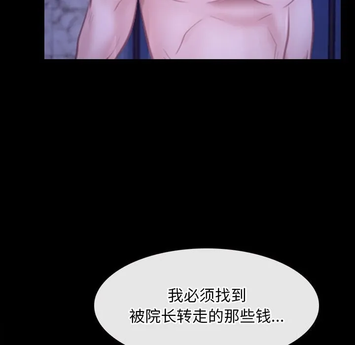 寻找初恋 第31话