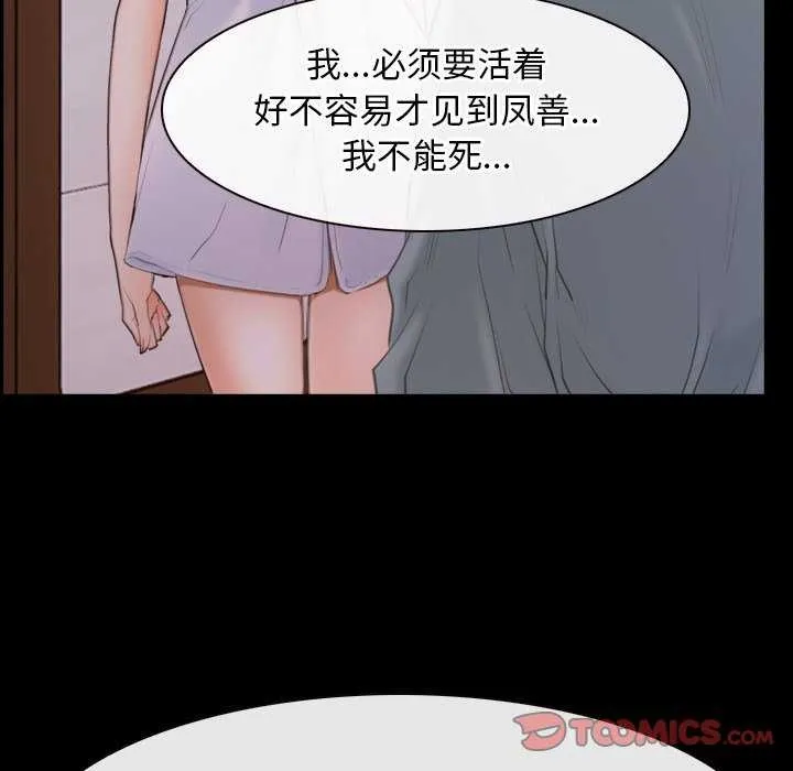 寻找初恋 第37话