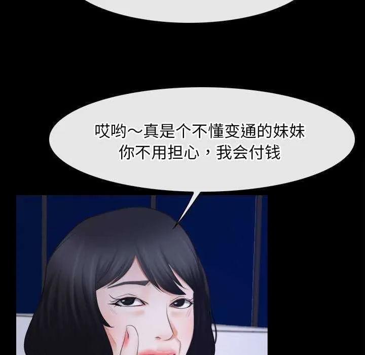 寻找初恋 第37话