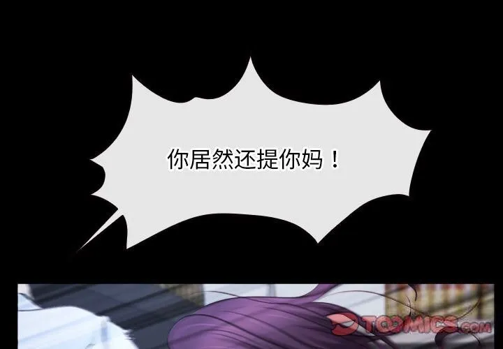 寻找初恋 第23话