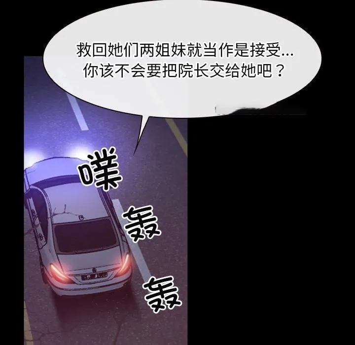 寻找初恋 第40话