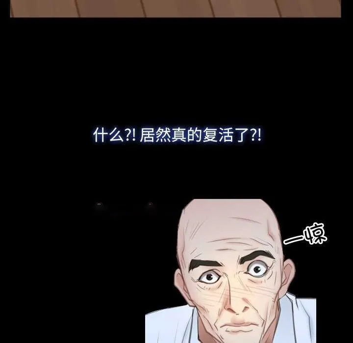 寻找初恋 第37话
