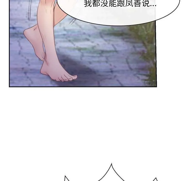 寻找初恋 第36话