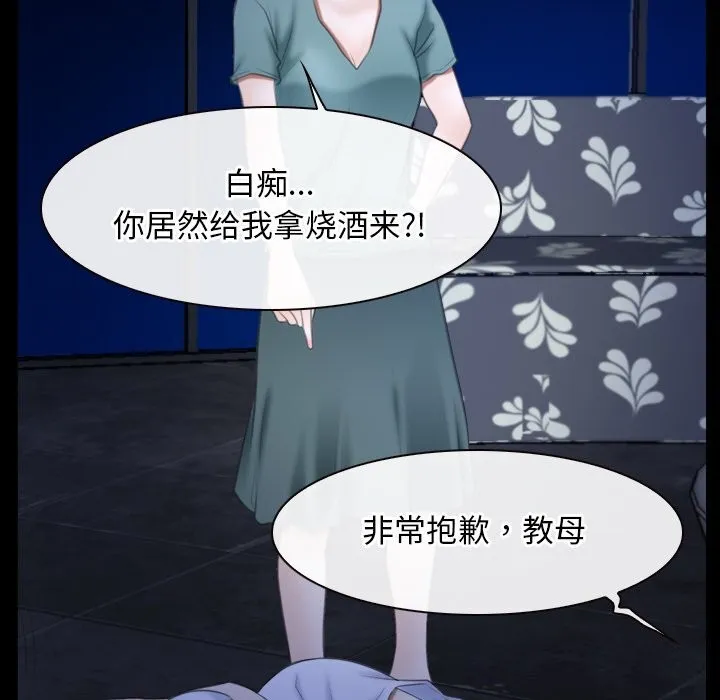 寻找初恋 第38话