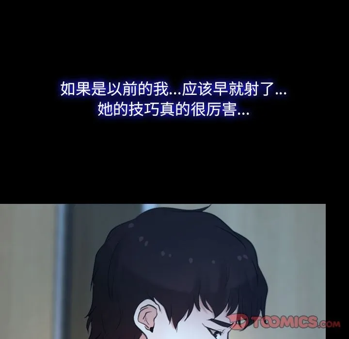 寻找初恋 第19话