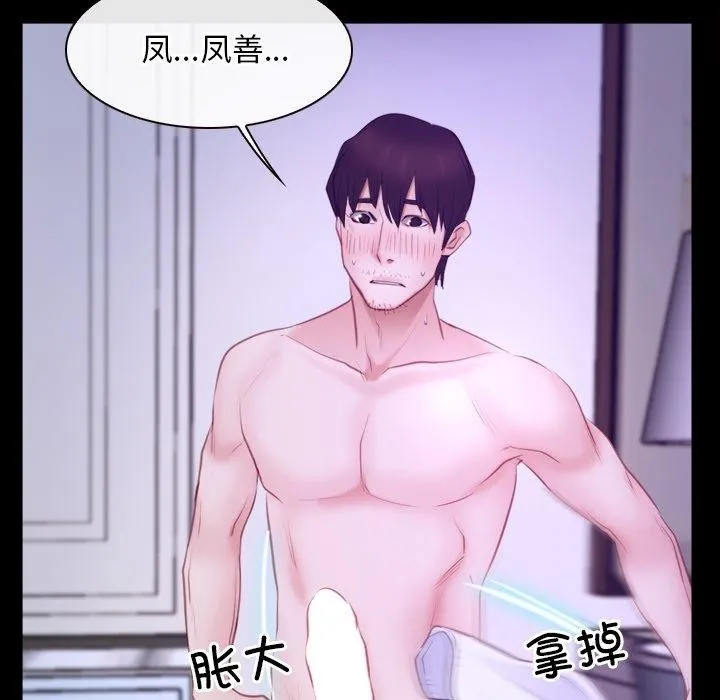 寻找初恋 第33话