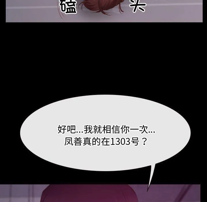 寻找初恋 第26话