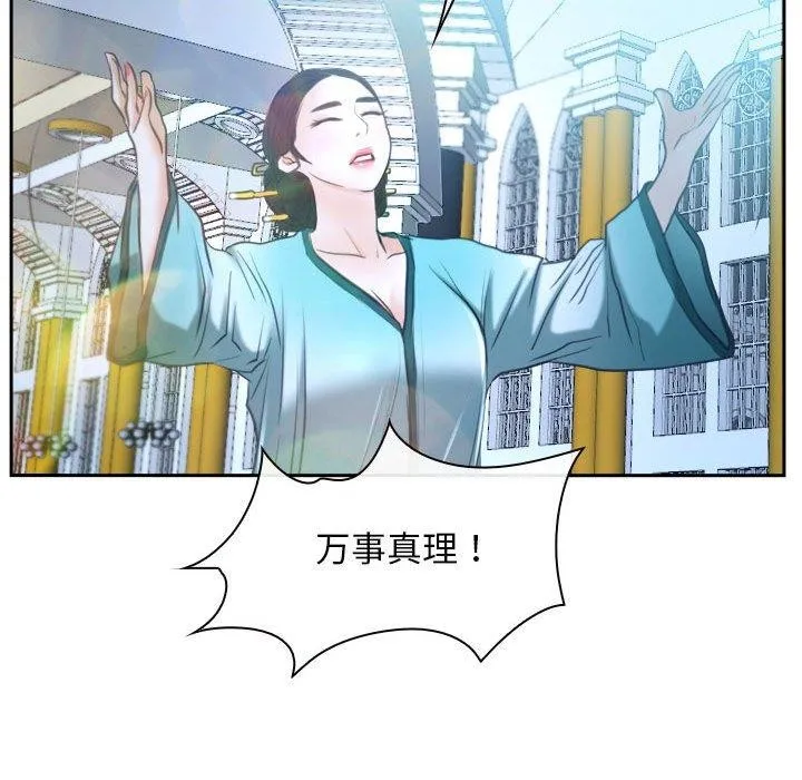 寻找初恋 第21话