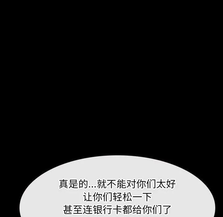 寻找初恋 第34话