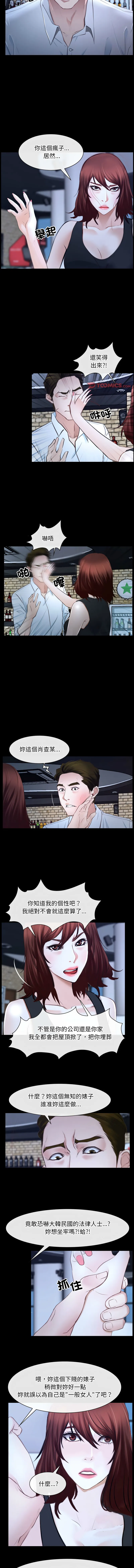 寻找初恋 第17话