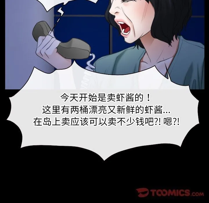 寻找初恋 第38话