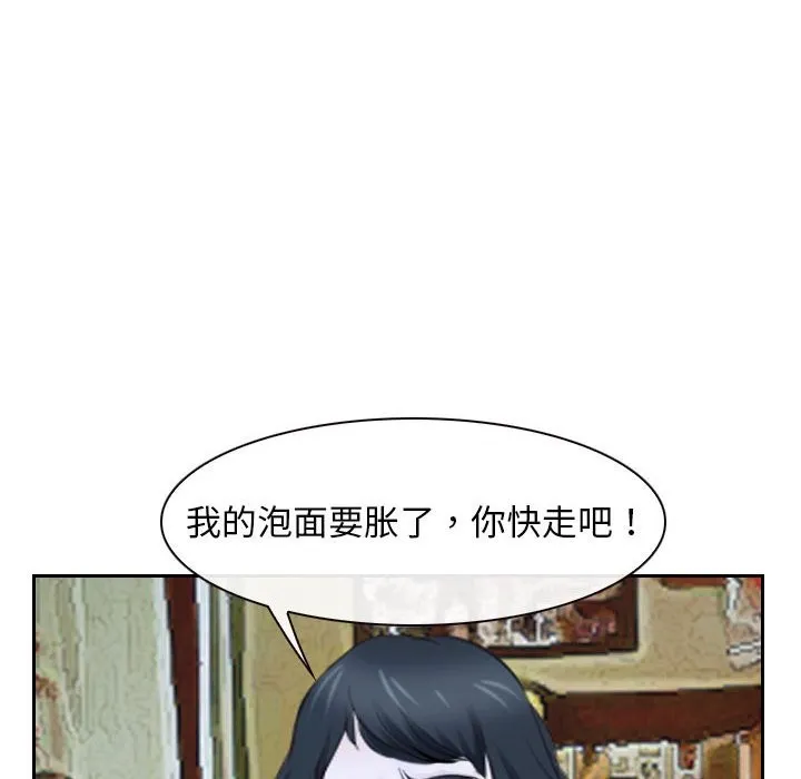 寻找初恋 第20话