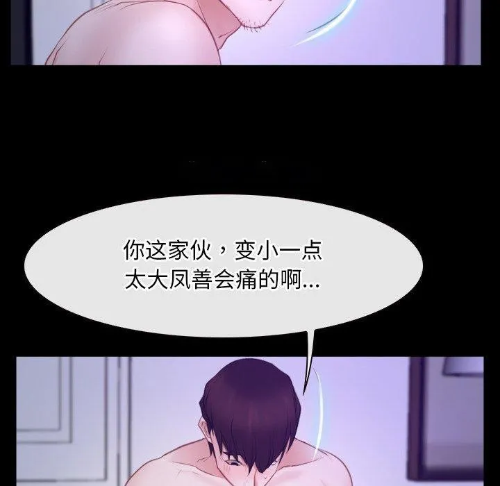 寻找初恋 第33话