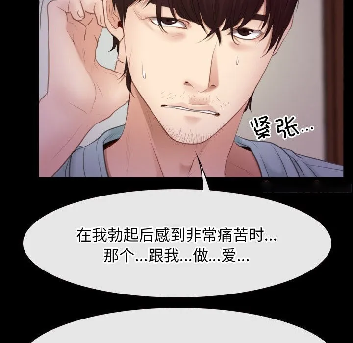 寻找初恋 第39话