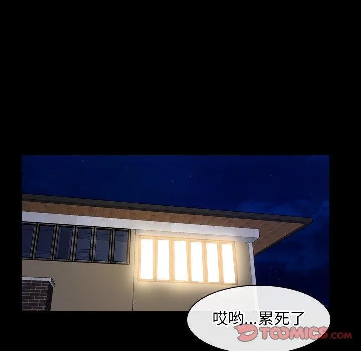 寻找初恋 第35话