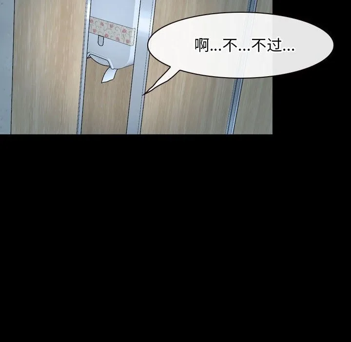 寻找初恋 第19话