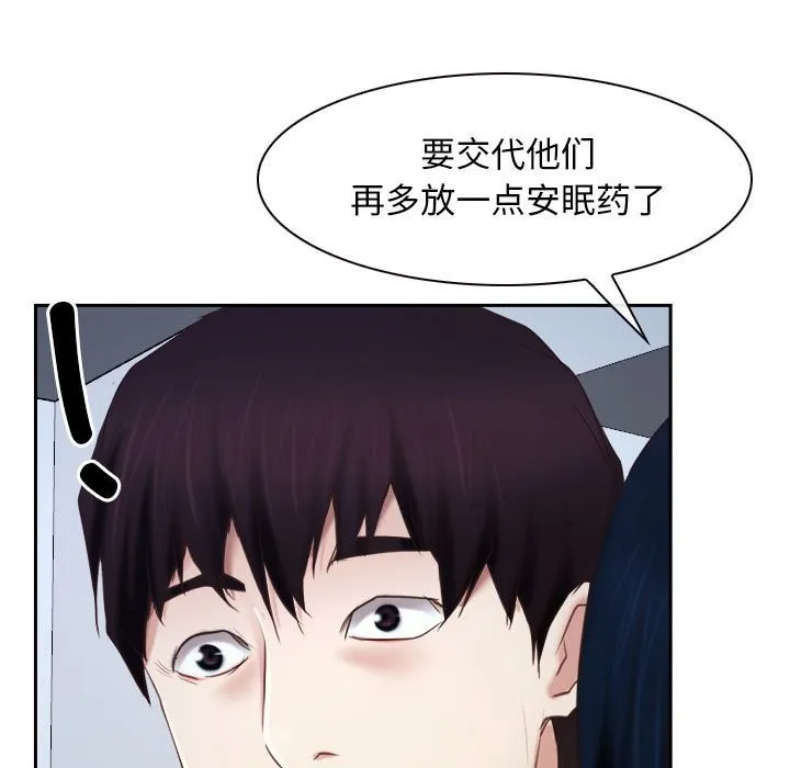 寻找初恋 第22话