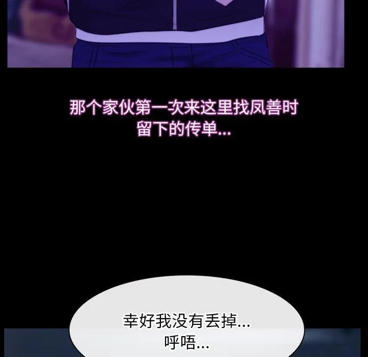 寻找初恋 第34话