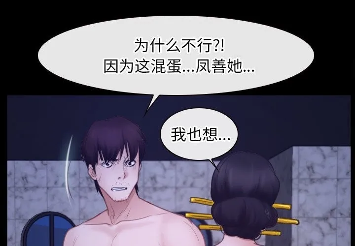 寻找初恋 第31话