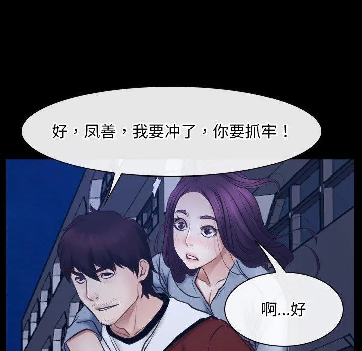寻找初恋 第28话