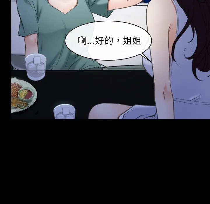 寻找初恋 第38话