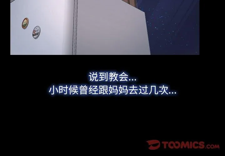 寻找初恋 第21话