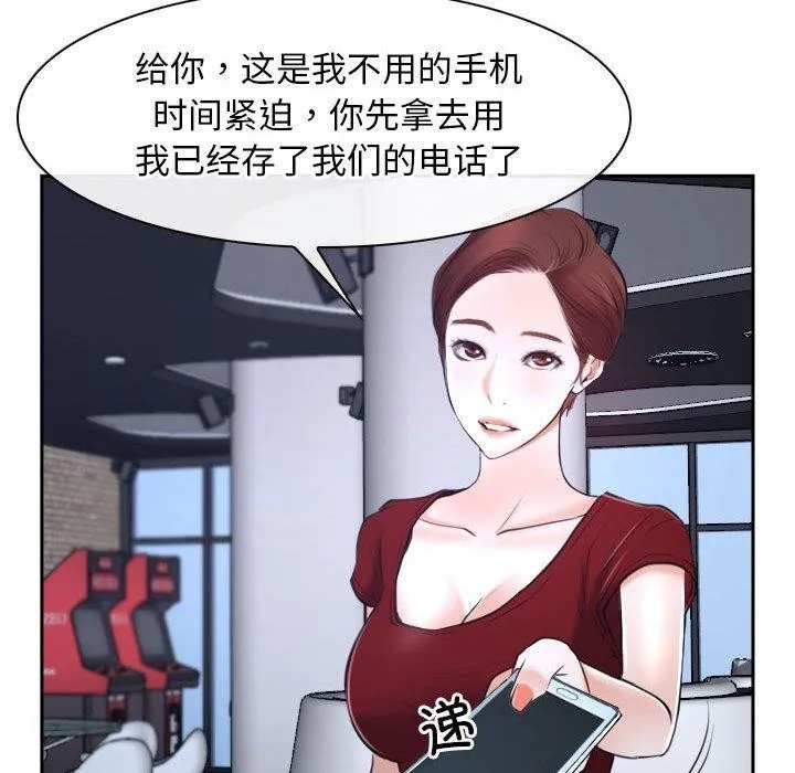 寻找初恋 第21话