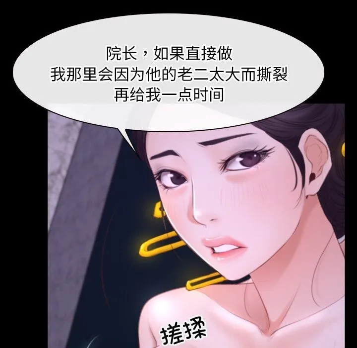 寻找初恋 第30话