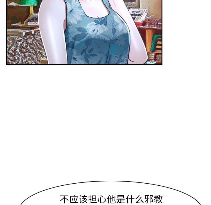 寻找初恋 第20话