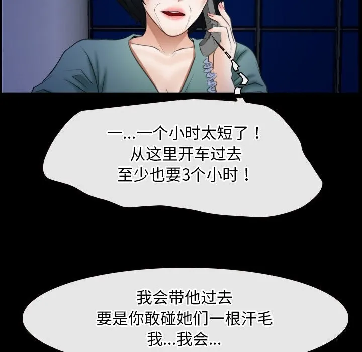 寻找初恋 第38话