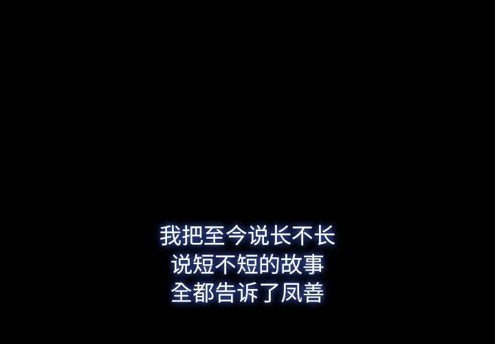 寻找初恋 第32话