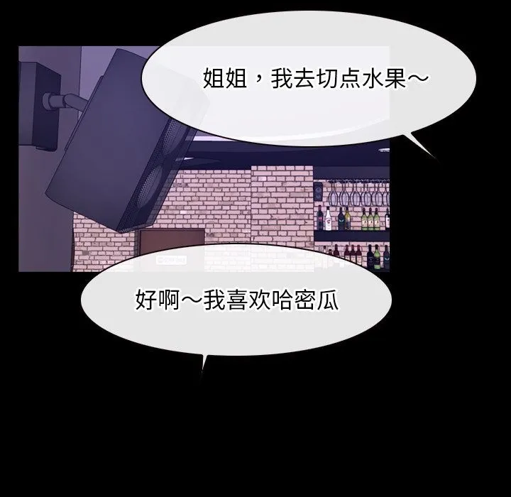 寻找初恋 第38话