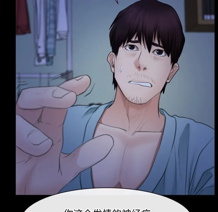 寻找初恋 第38话