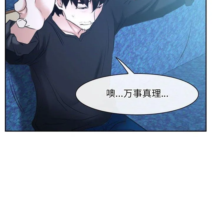 寻找初恋 第21话