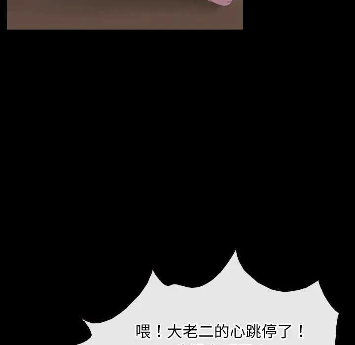 寻找初恋 第36话