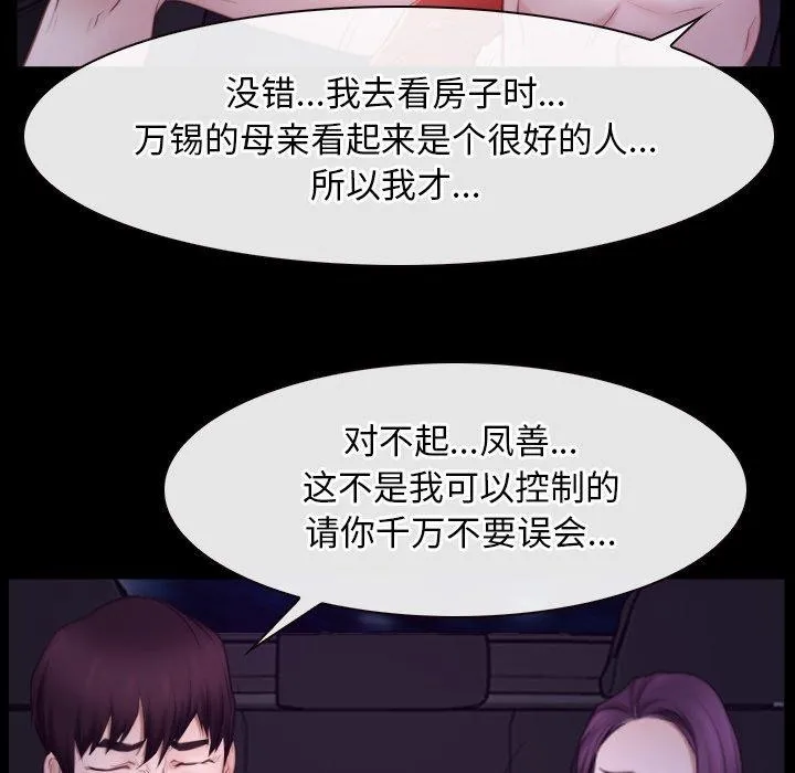 寻找初恋 第32话