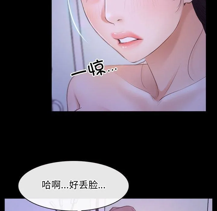 寻找初恋 第33话