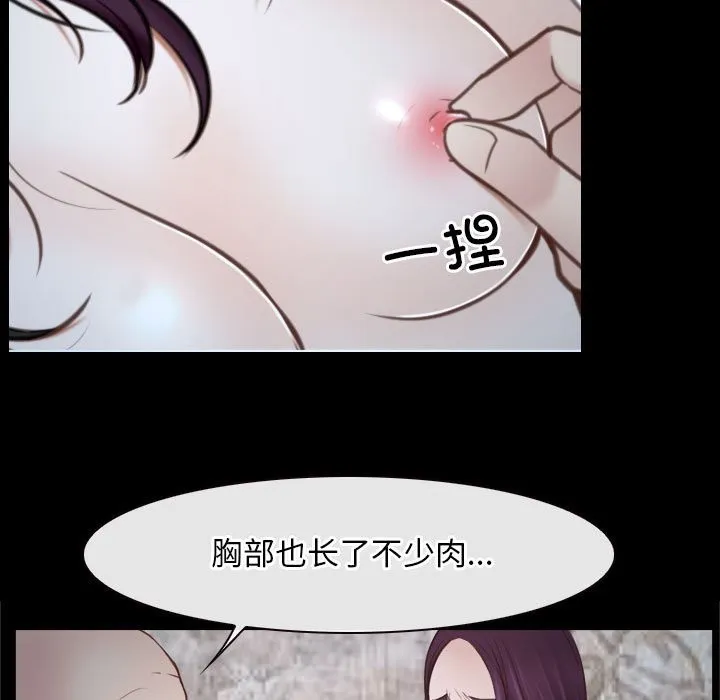 寻找初恋 第22话